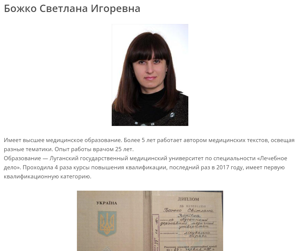 Божко