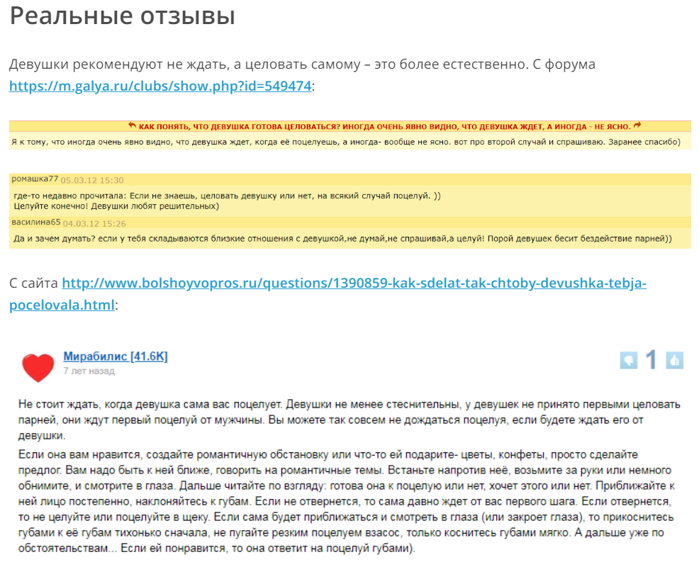 Реальные отзывы